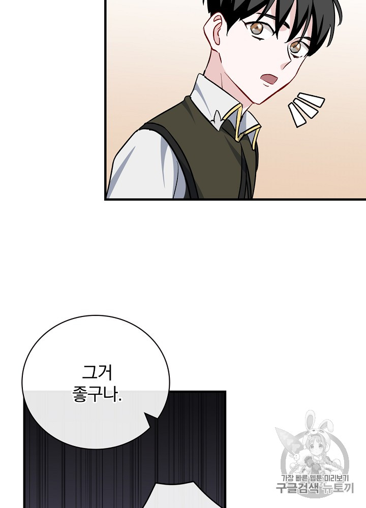 Leveling Up, By Only Eating! Ch.30 p38