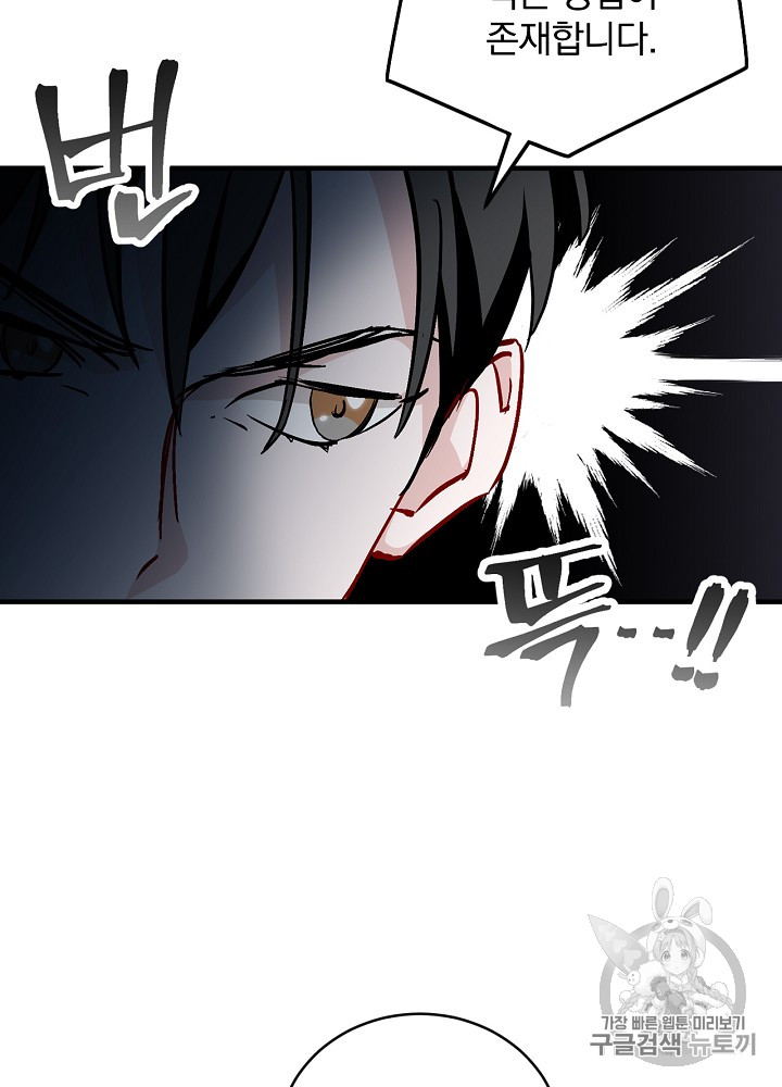 Leveling Up, By Only Eating! Ch.30 p43