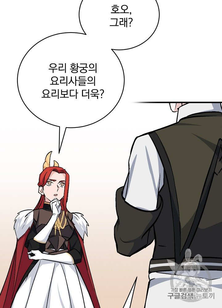 Leveling Up, By Only Eating! Ch.30 p44