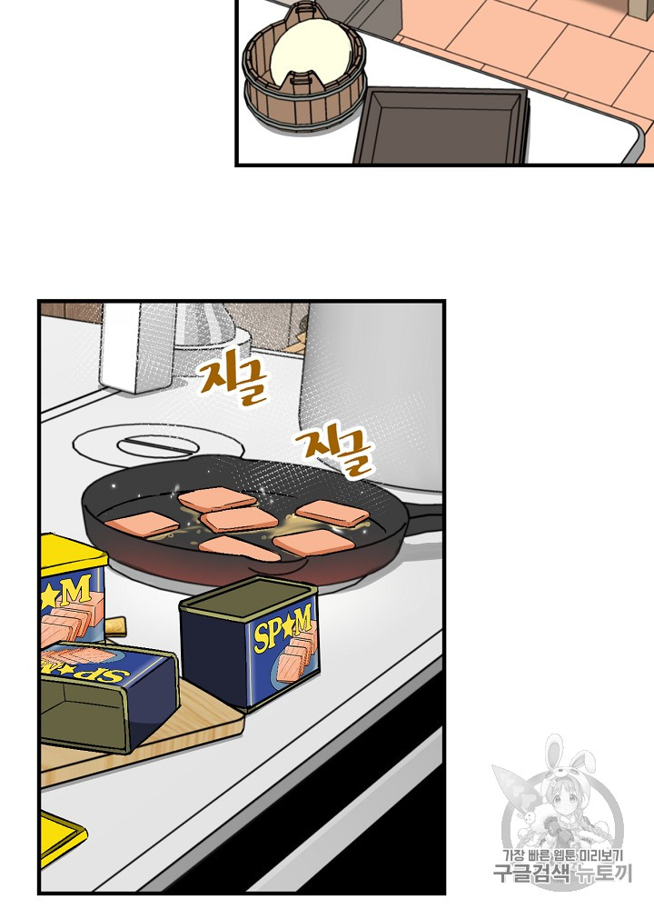 Leveling Up, By Only Eating! Ch.30 p49