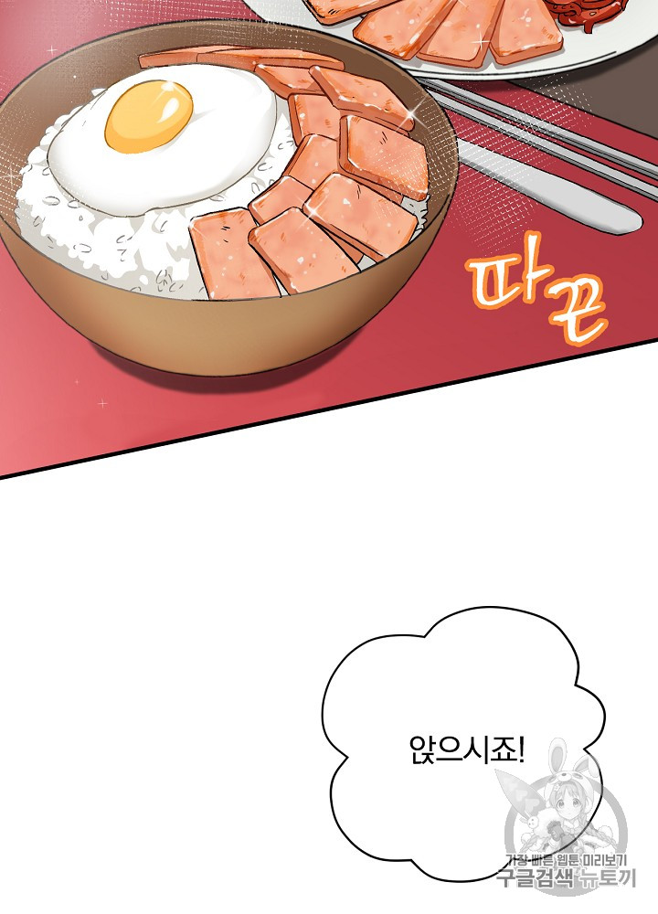 Leveling Up, By Only Eating! Ch.30 p56