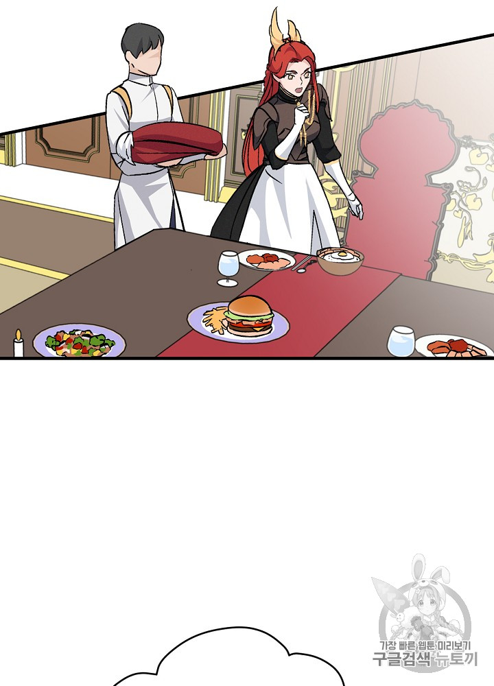 Leveling Up, By Only Eating! Ch.30 p57