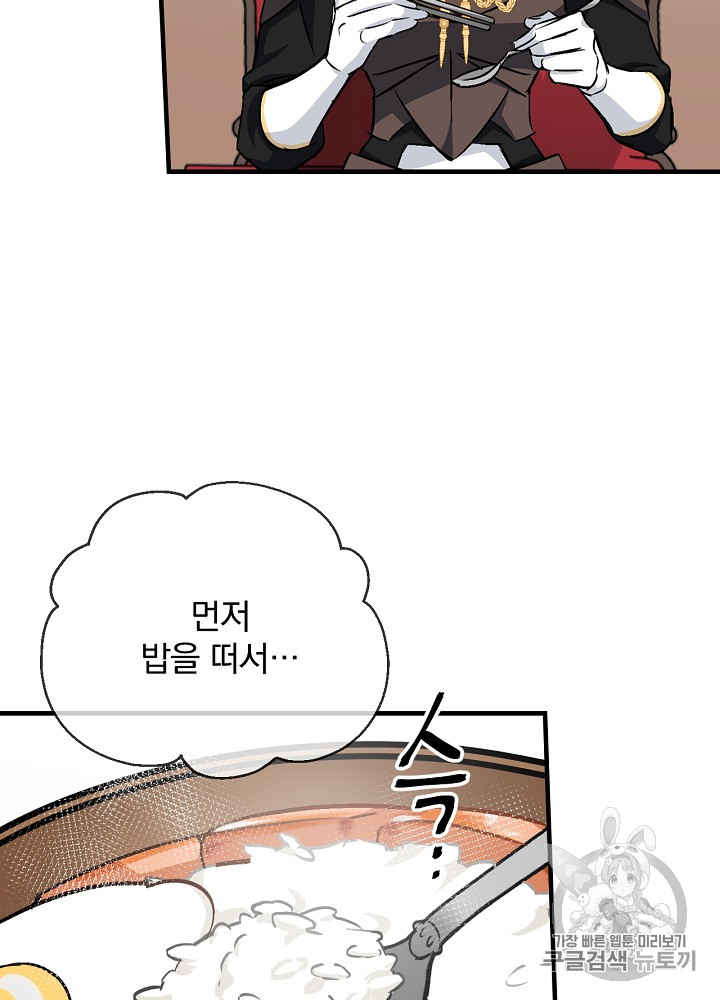 Leveling Up, By Only Eating! Ch.30 p59