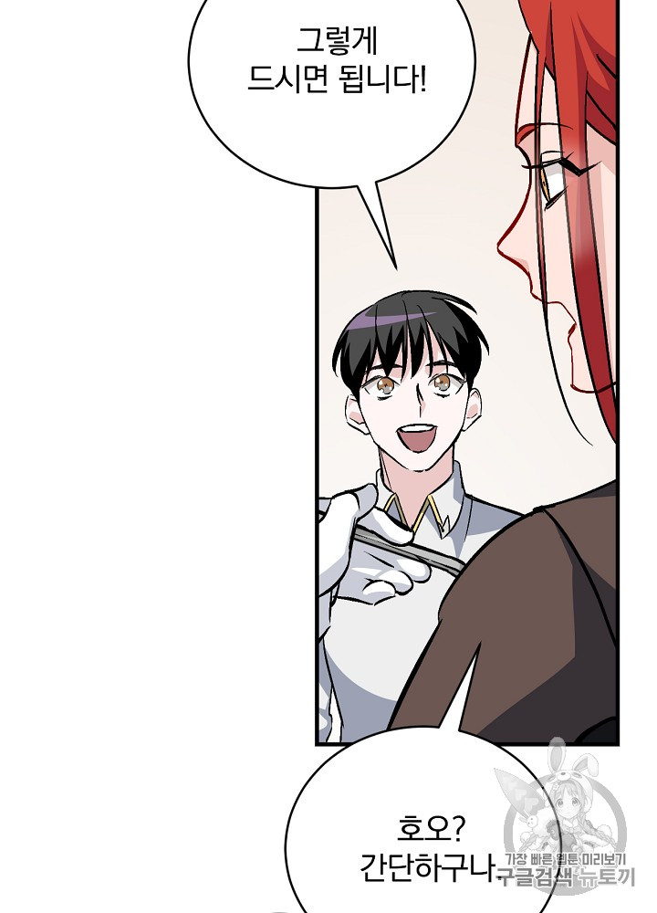 Leveling Up, By Only Eating! Ch.30 p62