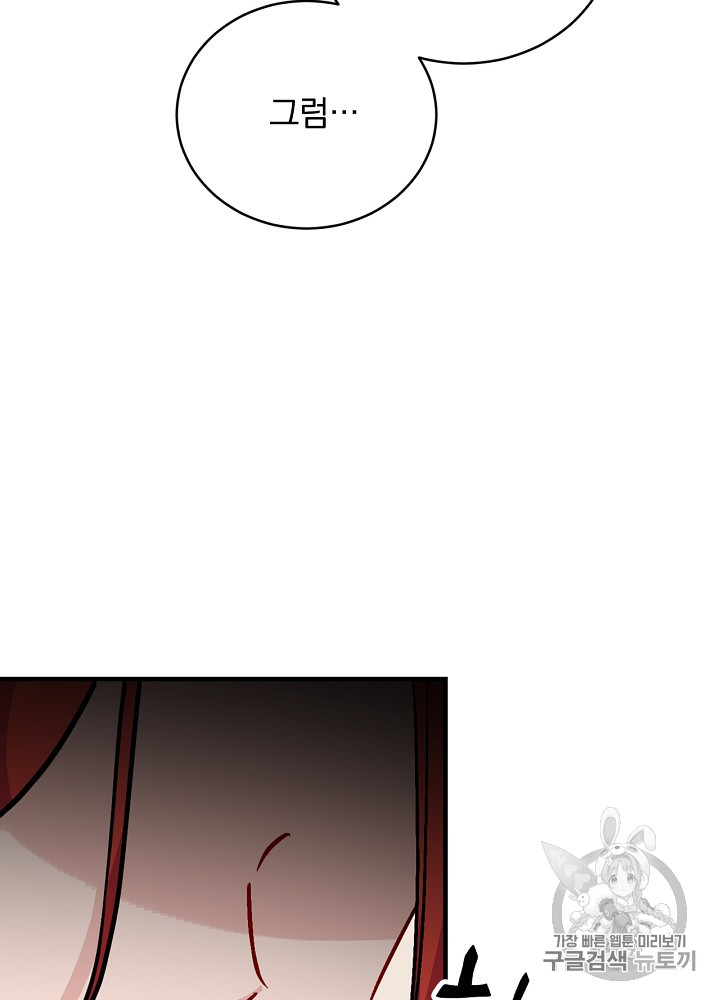 Leveling Up, By Only Eating! Ch.30 p63