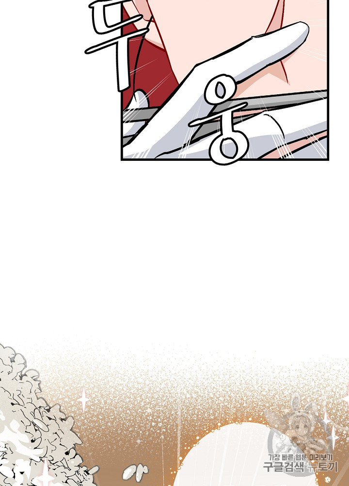 Leveling Up, By Only Eating! Ch.30 p65