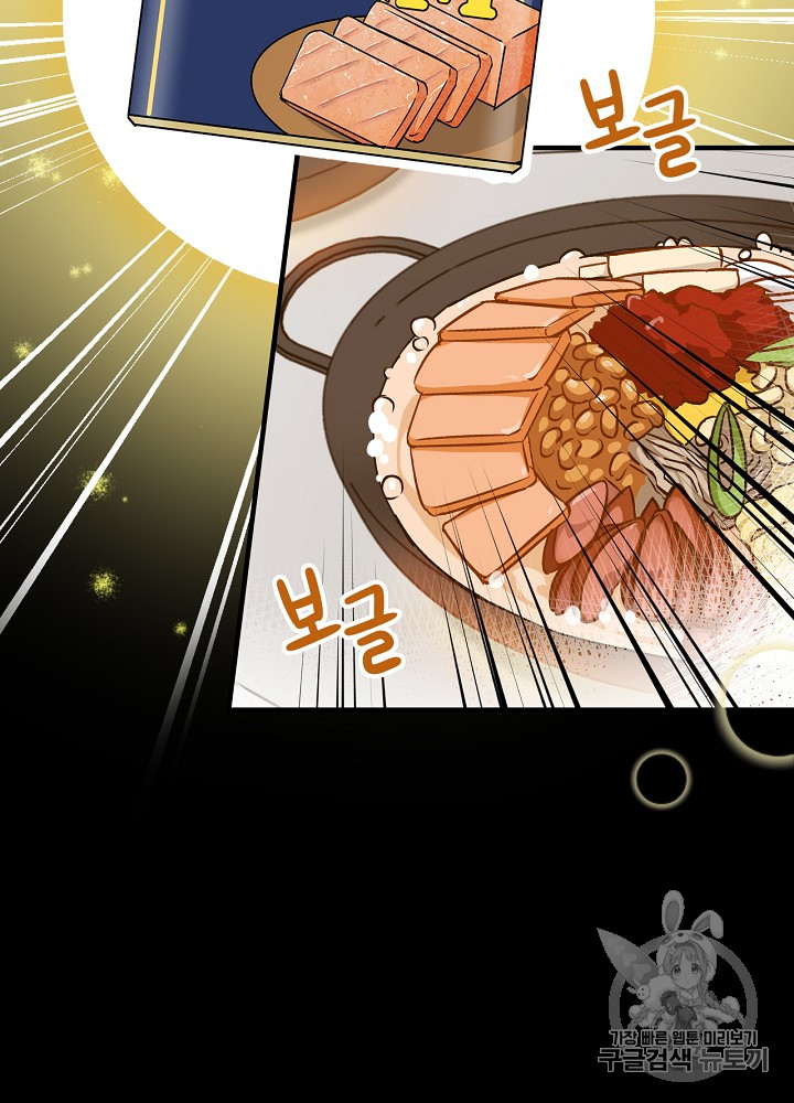 Leveling Up, By Only Eating! Ch.30 p7