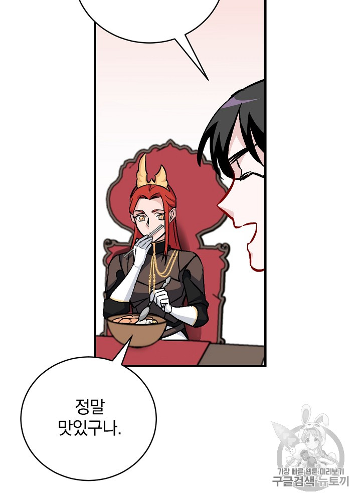 Leveling Up, By Only Eating! Ch.30 p70