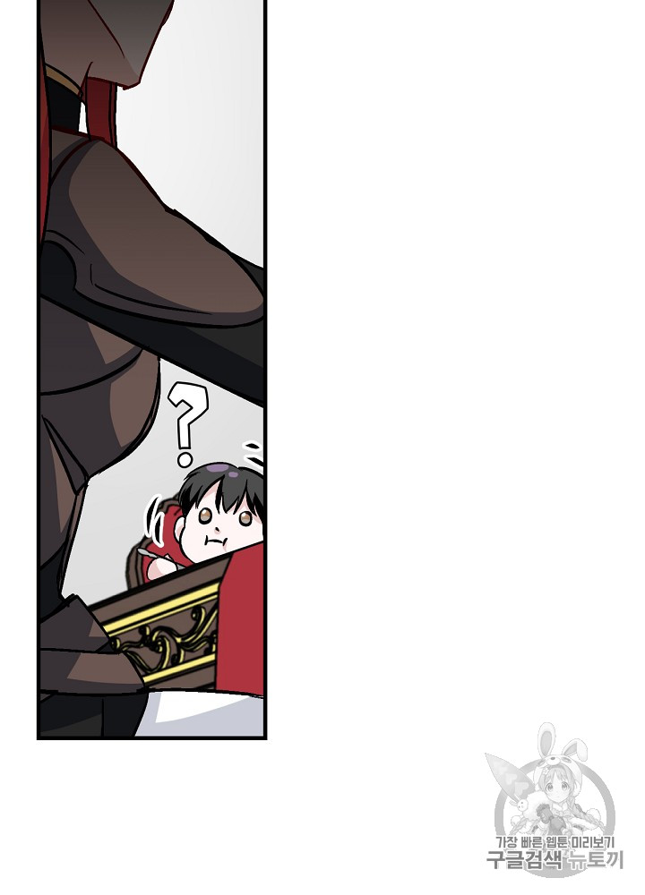 Leveling Up, By Only Eating! Ch.30 p79