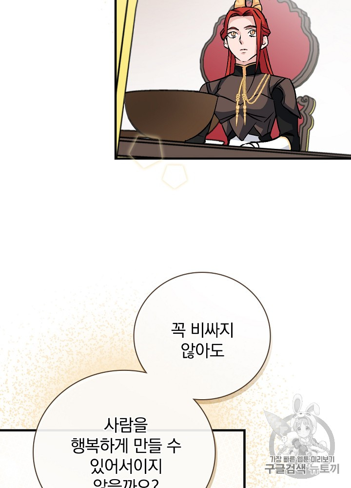 Leveling Up, By Only Eating! Ch.30 p86