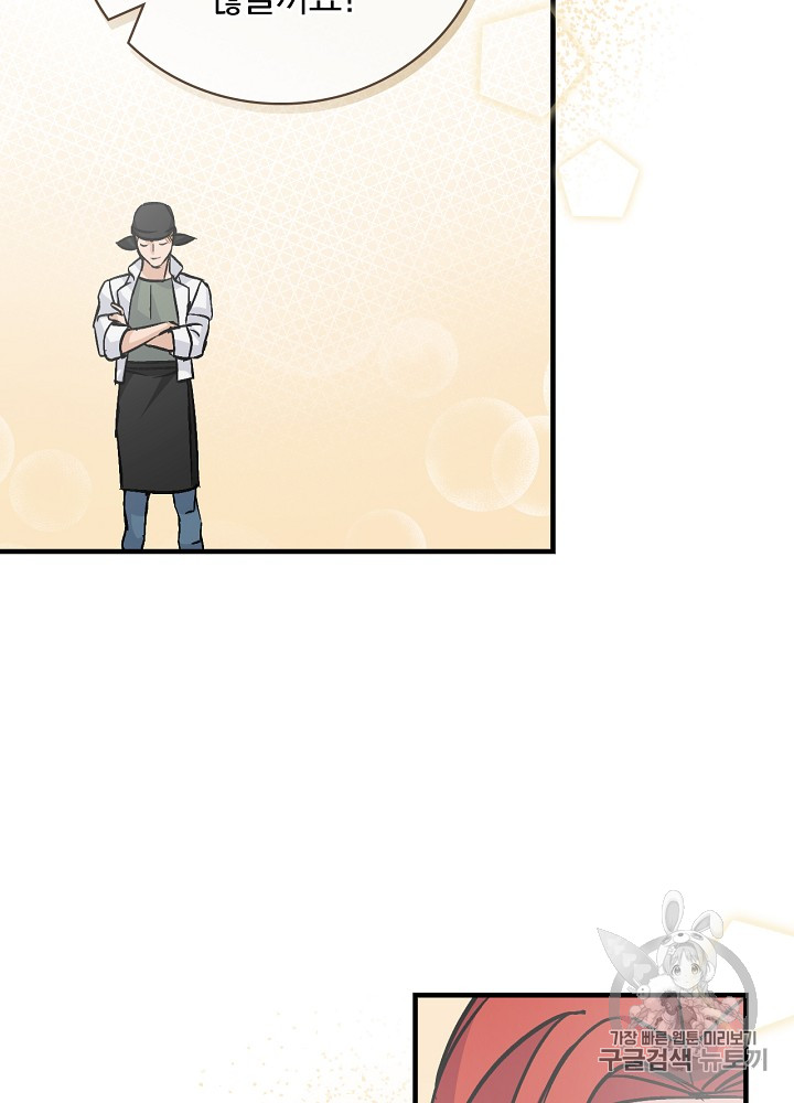 Leveling Up, By Only Eating! Ch.30 p87