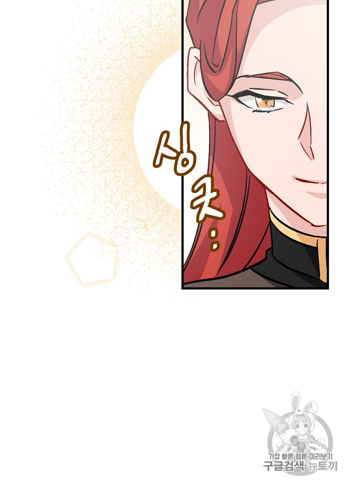 Leveling Up, By Only Eating! Ch.30 p88