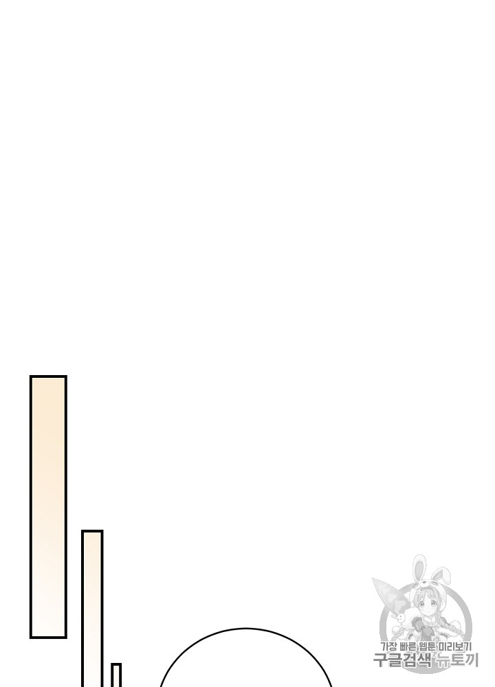 Leveling Up, By Only Eating! Ch.30 p91