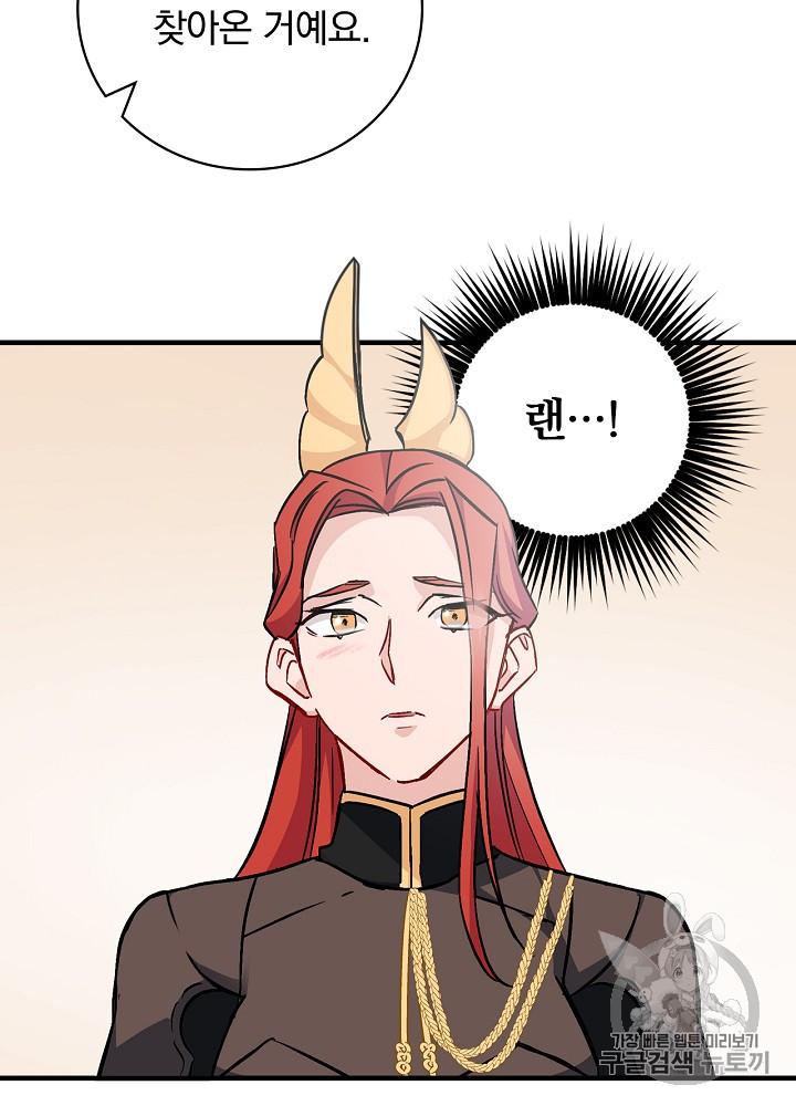 Leveling Up, By Only Eating! Ch.30 p94