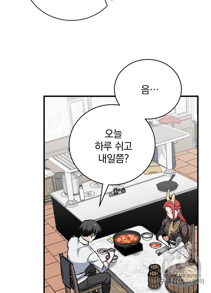 Leveling Up, By Only Eating! Ch.31 p102