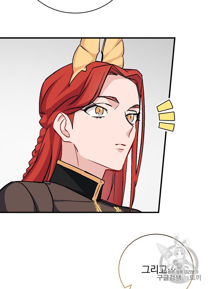 Leveling Up, By Only Eating! Ch.31 p104