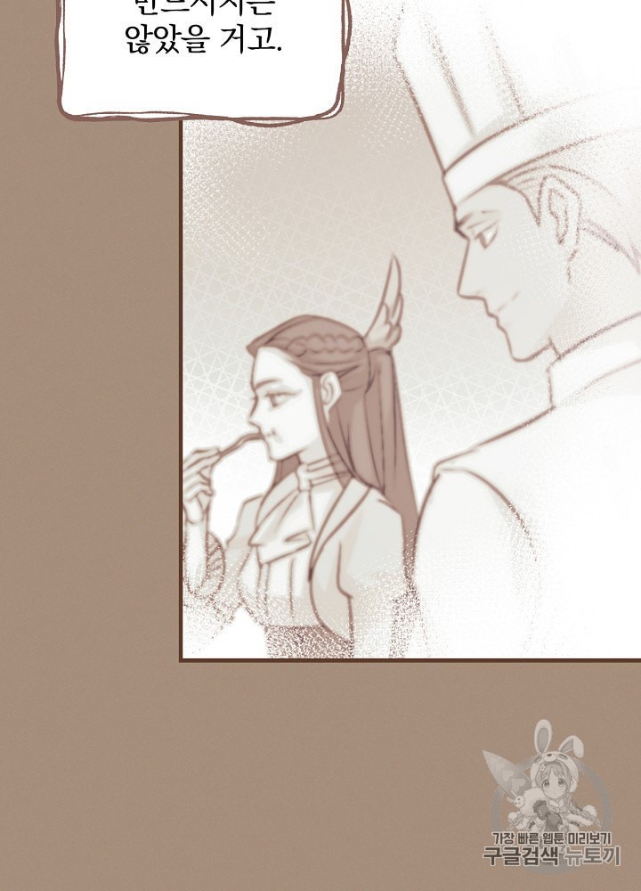 Leveling Up, By Only Eating! Ch.31 p11