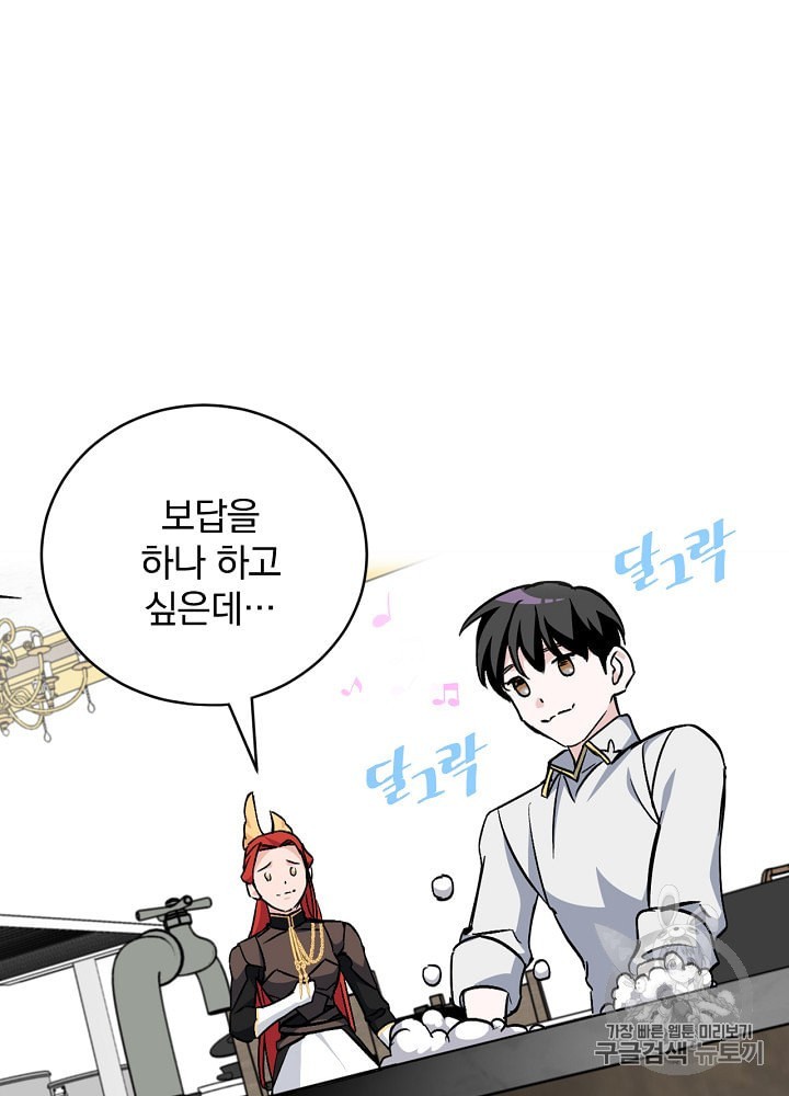 Leveling Up, By Only Eating! Ch.31 p111