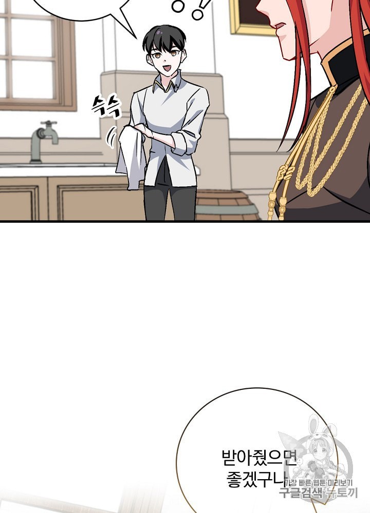 Leveling Up, By Only Eating! Ch.31 p113