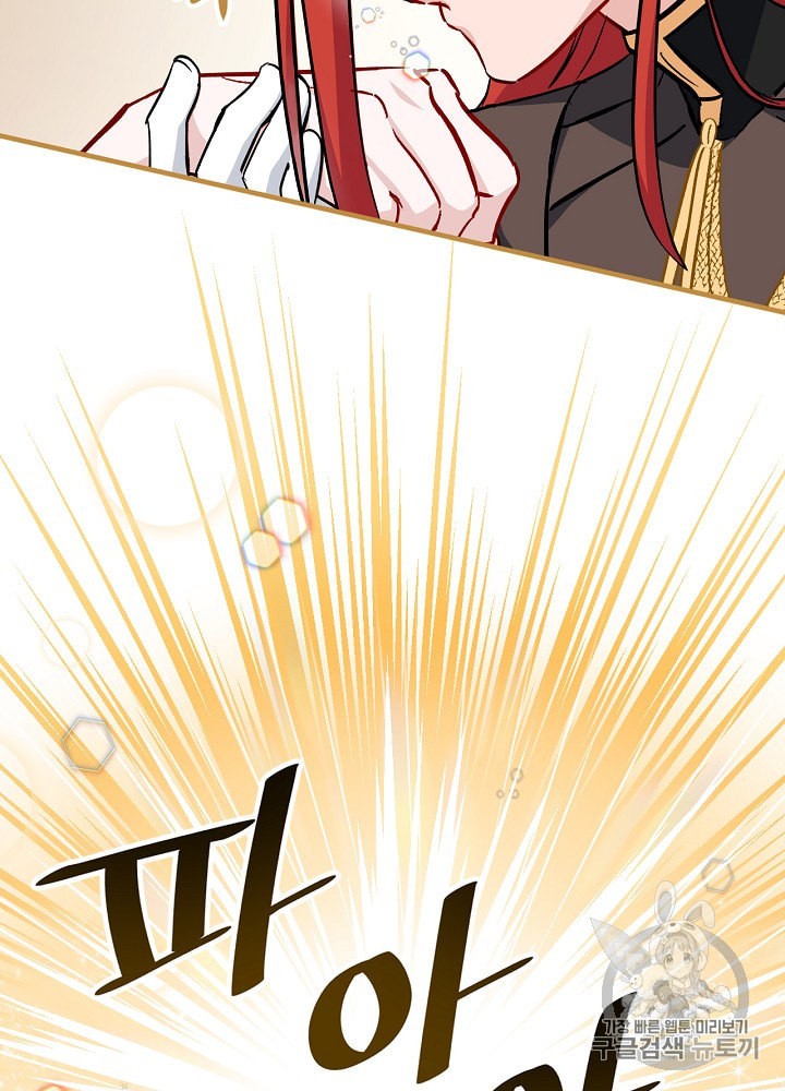 Leveling Up, By Only Eating! Ch.31 p115