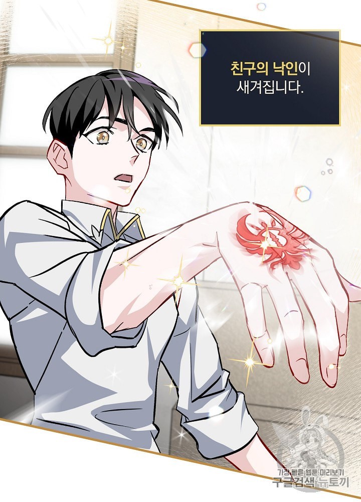 Leveling Up, By Only Eating! Ch.31 p117