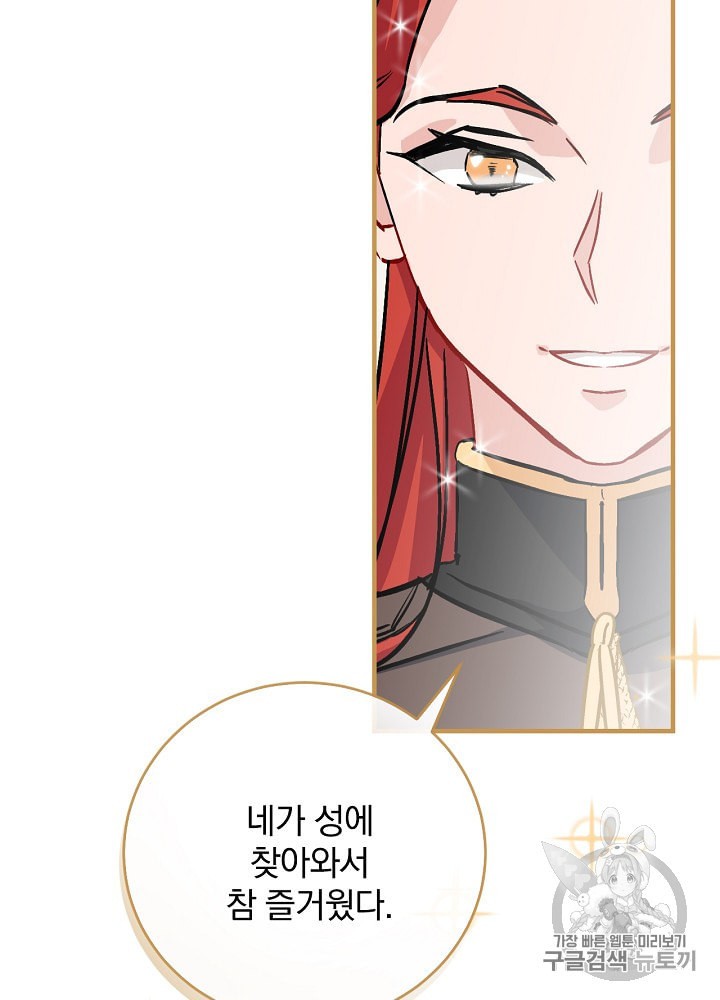 Leveling Up, By Only Eating! Ch.31 p119
