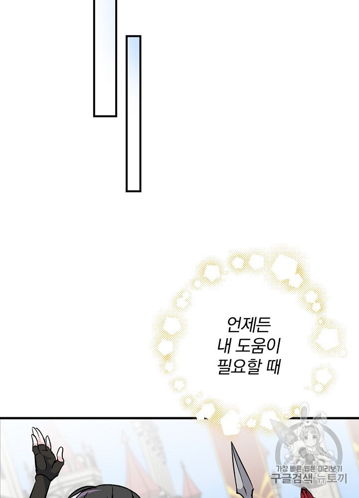 Leveling Up, By Only Eating! Ch.31 p122