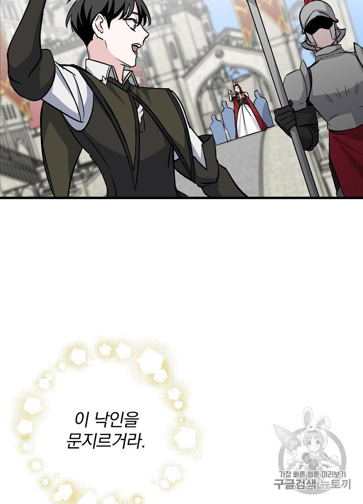 Leveling Up, By Only Eating! Ch.31 p123