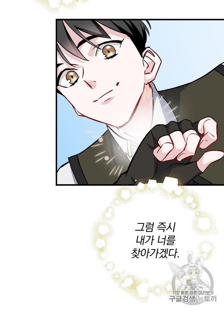 Leveling Up, By Only Eating! Ch.31 p124