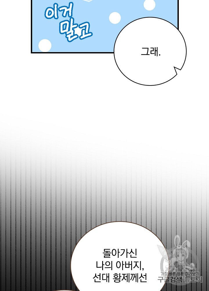 Leveling Up, By Only Eating! Ch.31 p2