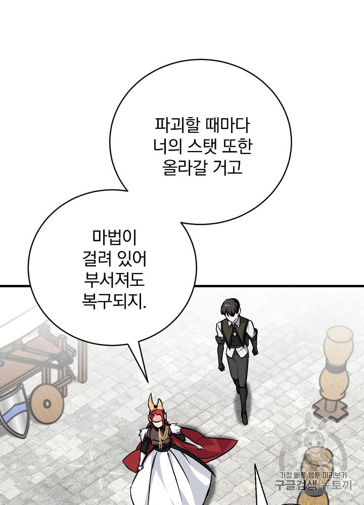 Leveling Up, By Only Eating! Ch.31 p24
