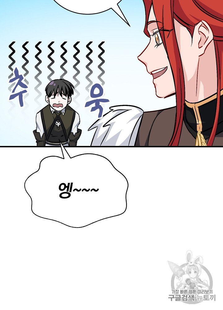 Leveling Up, By Only Eating! Ch.31 p26