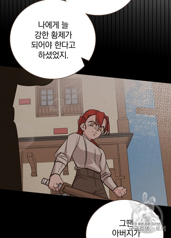 Leveling Up, By Only Eating! Ch.31 p3