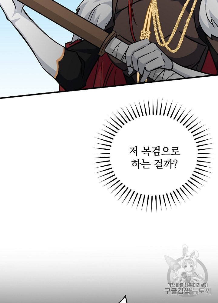 Leveling Up, By Only Eating! Ch.31 p32