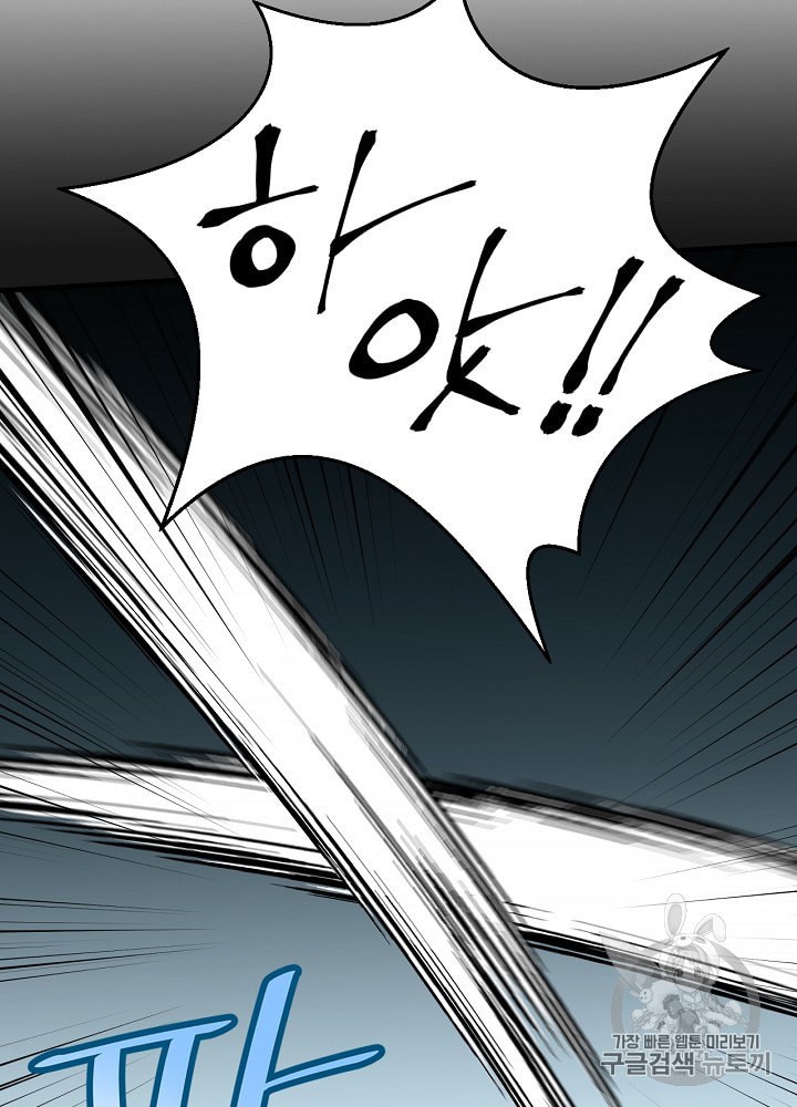 Leveling Up, By Only Eating! Ch.31 p33