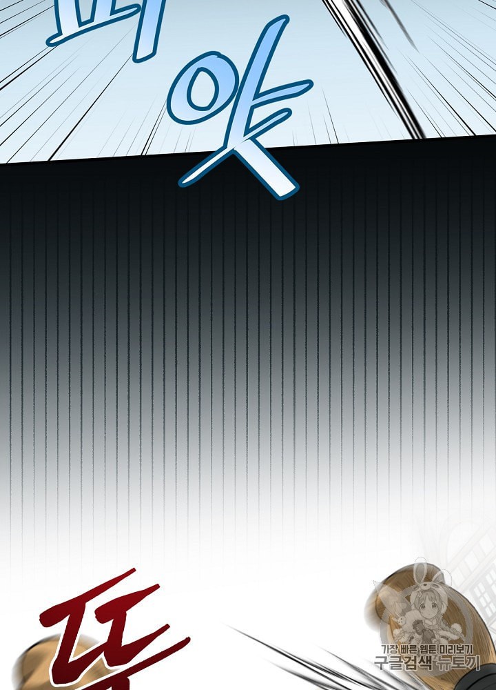 Leveling Up, By Only Eating! Ch.31 p34