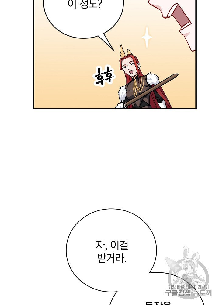 Leveling Up, By Only Eating! Ch.31 p37
