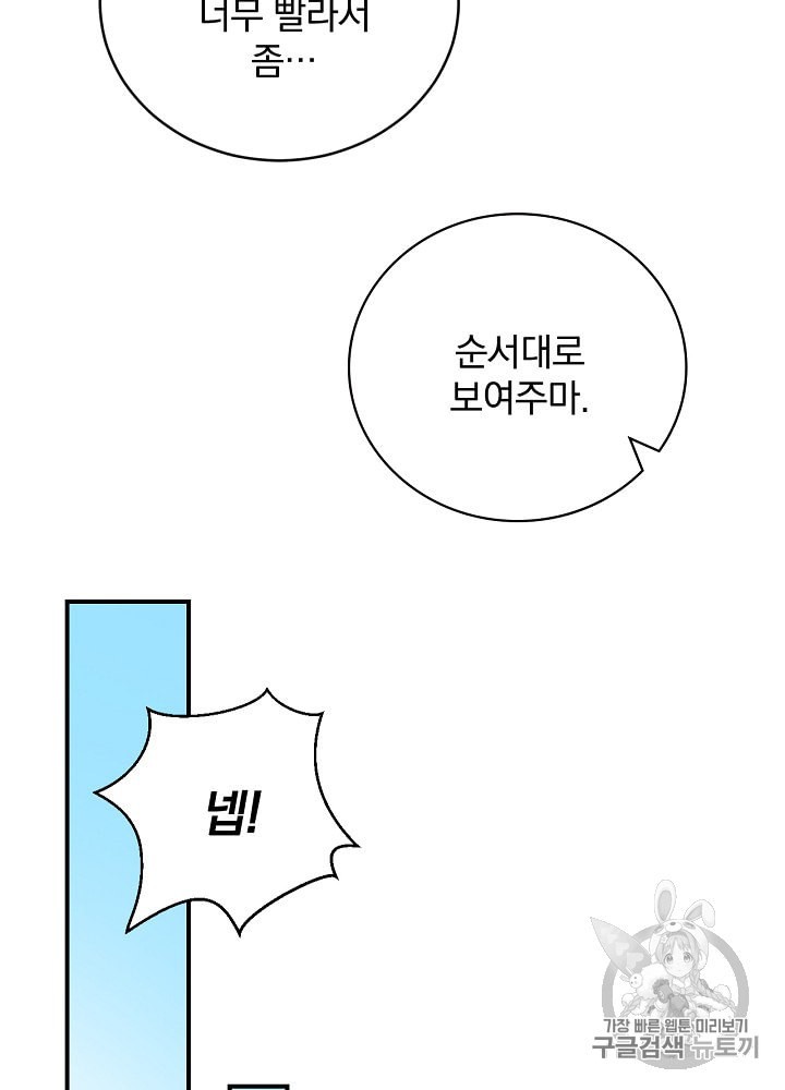 Leveling Up, By Only Eating! Ch.31 p39
