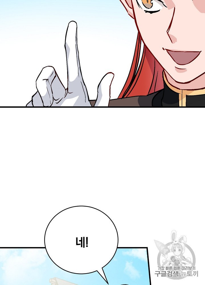 Leveling Up, By Only Eating! Ch.31 p44