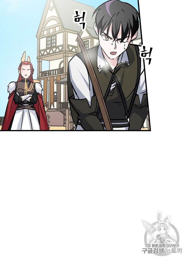 Leveling Up, By Only Eating! Ch.31 p45