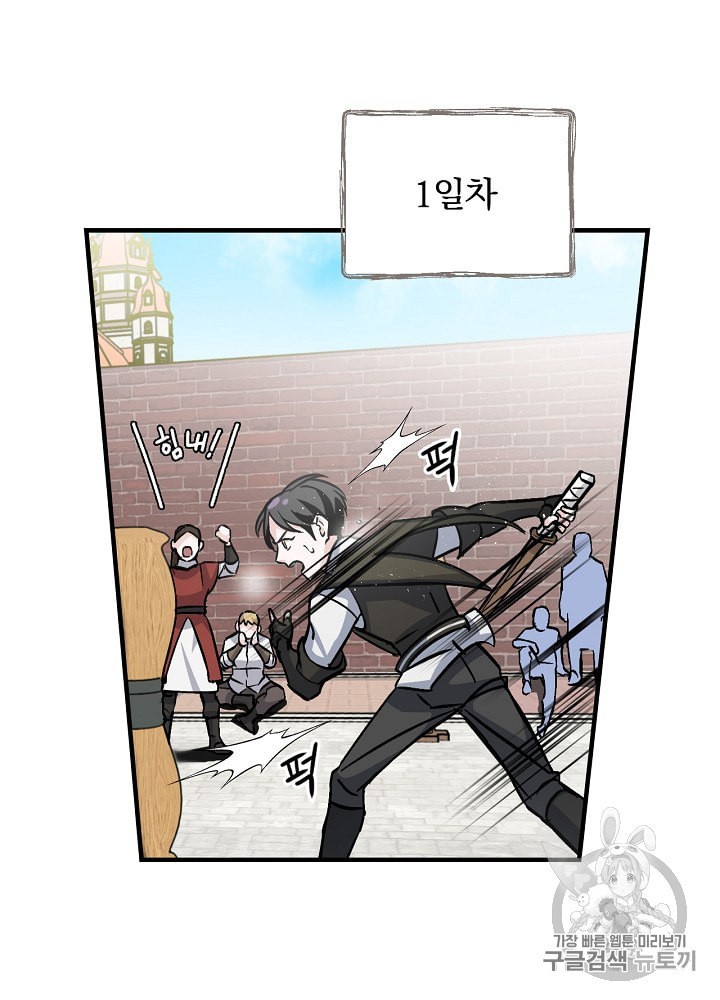 Leveling Up, By Only Eating! Ch.31 p46