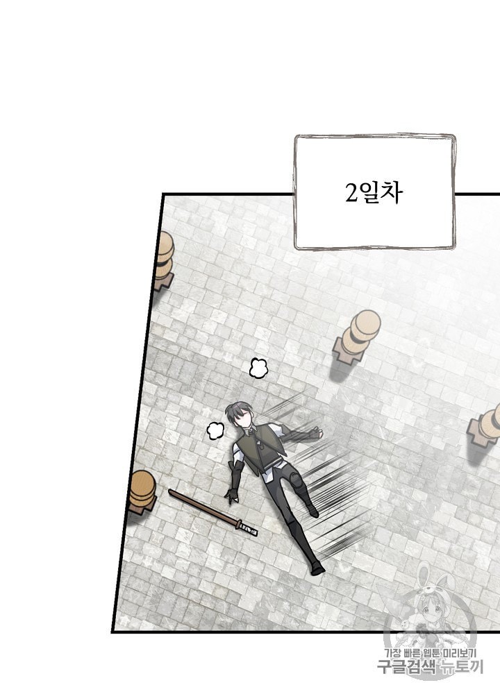 Leveling Up, By Only Eating! Ch.31 p47