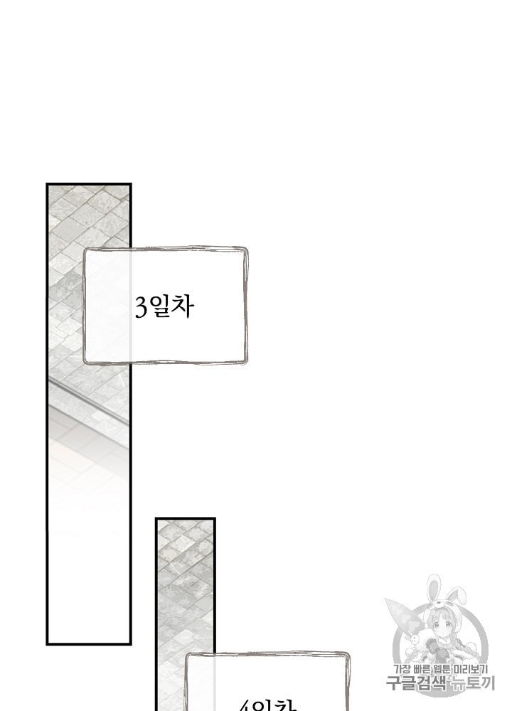 Leveling Up, By Only Eating! Ch.31 p48