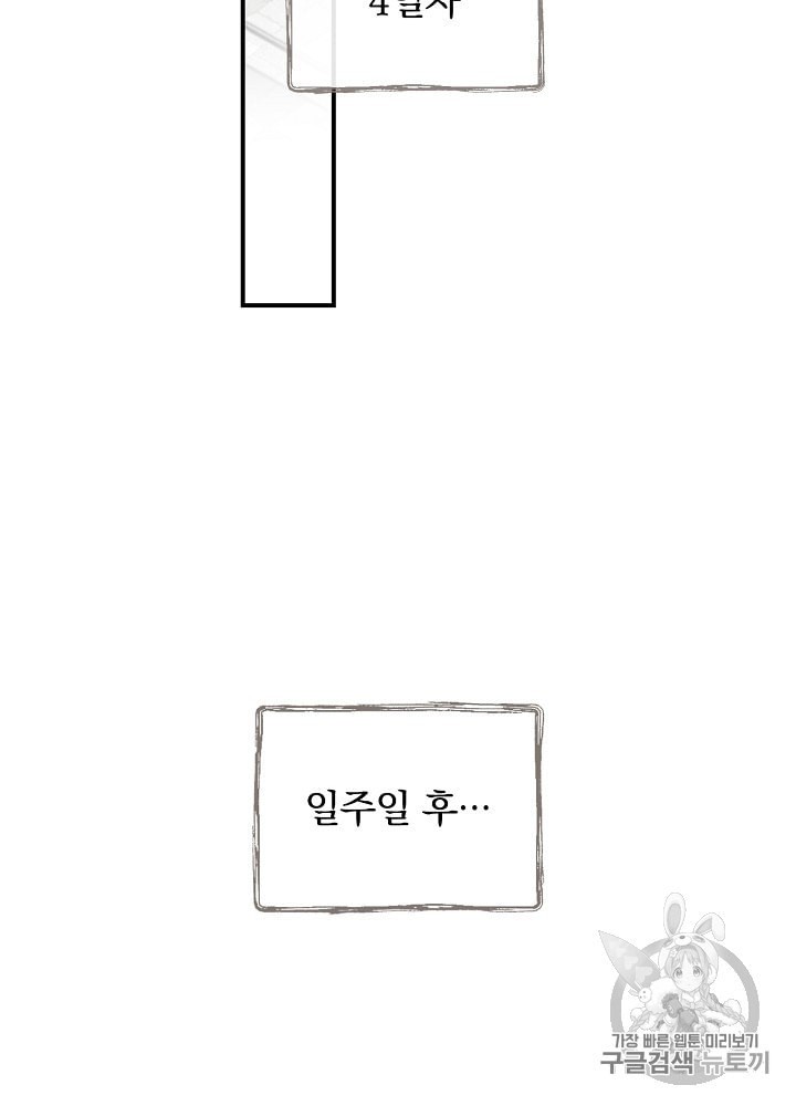 Leveling Up, By Only Eating! Ch.31 p49