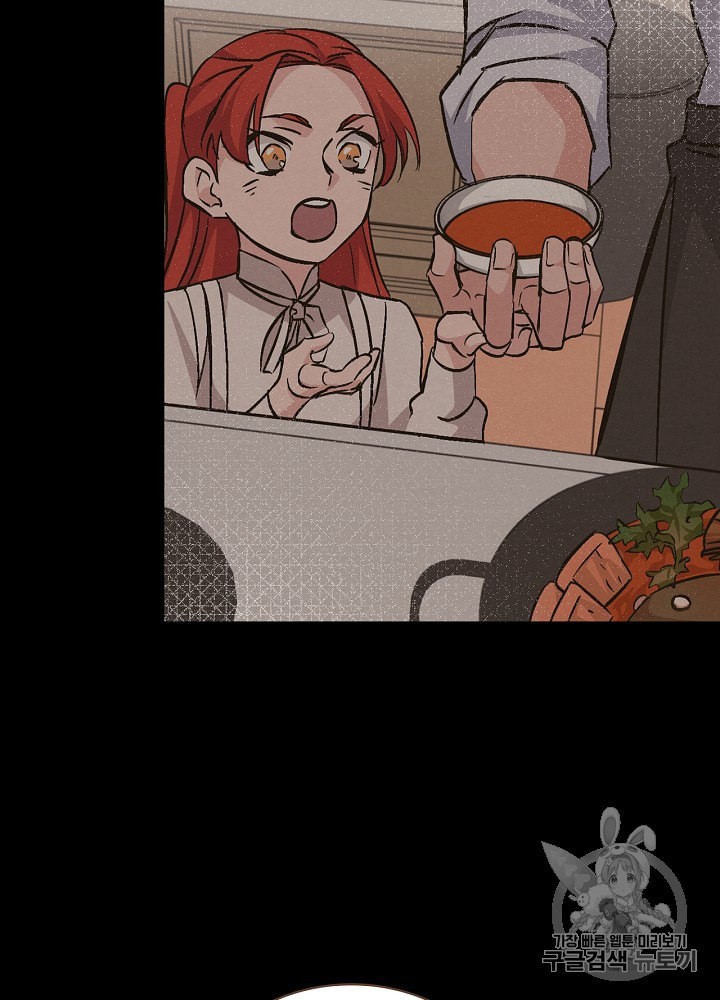 Leveling Up, By Only Eating! Ch.31 p5