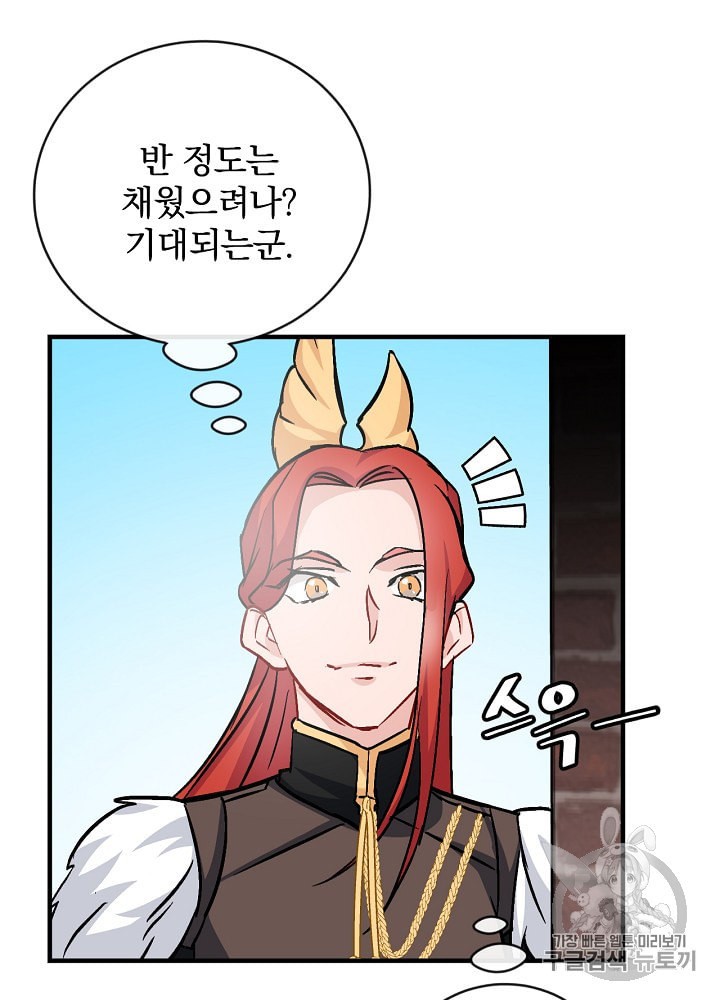 Leveling Up, By Only Eating! Ch.31 p52