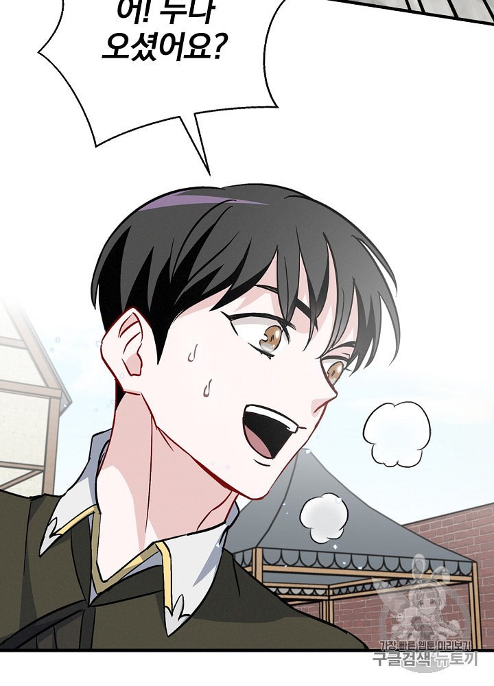 Leveling Up, By Only Eating! Ch.31 p55