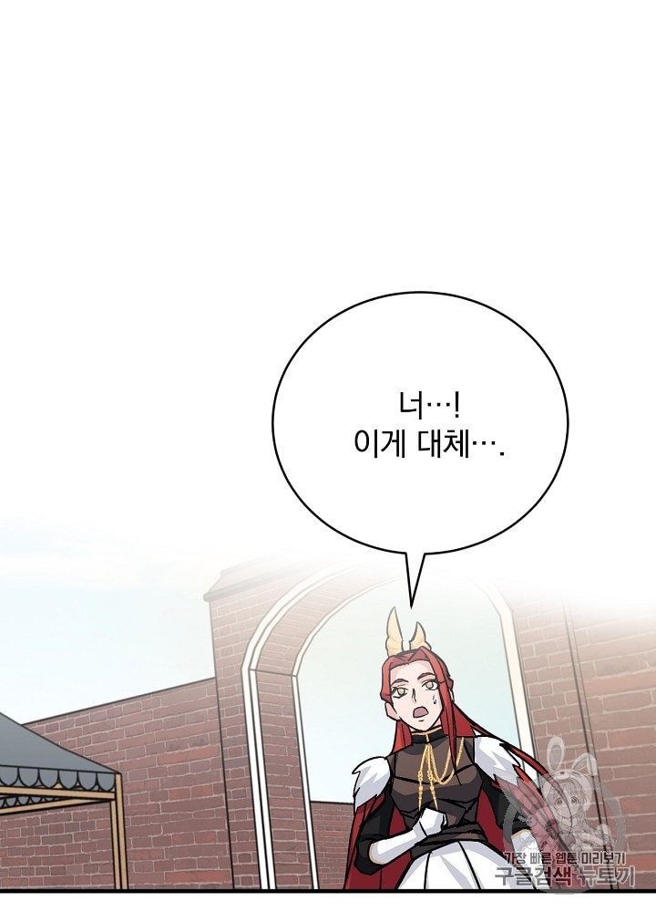 Leveling Up, By Only Eating! Ch.31 p56