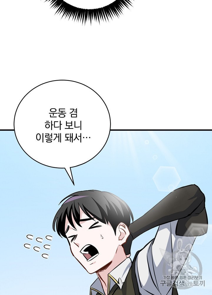 Leveling Up, By Only Eating! Ch.31 p59