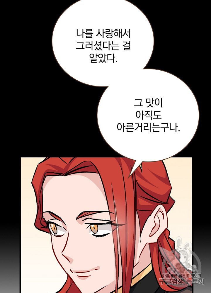 Leveling Up, By Only Eating! Ch.31 p6